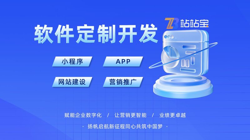 软件定制软件：如何选择最适合你的解决方案？